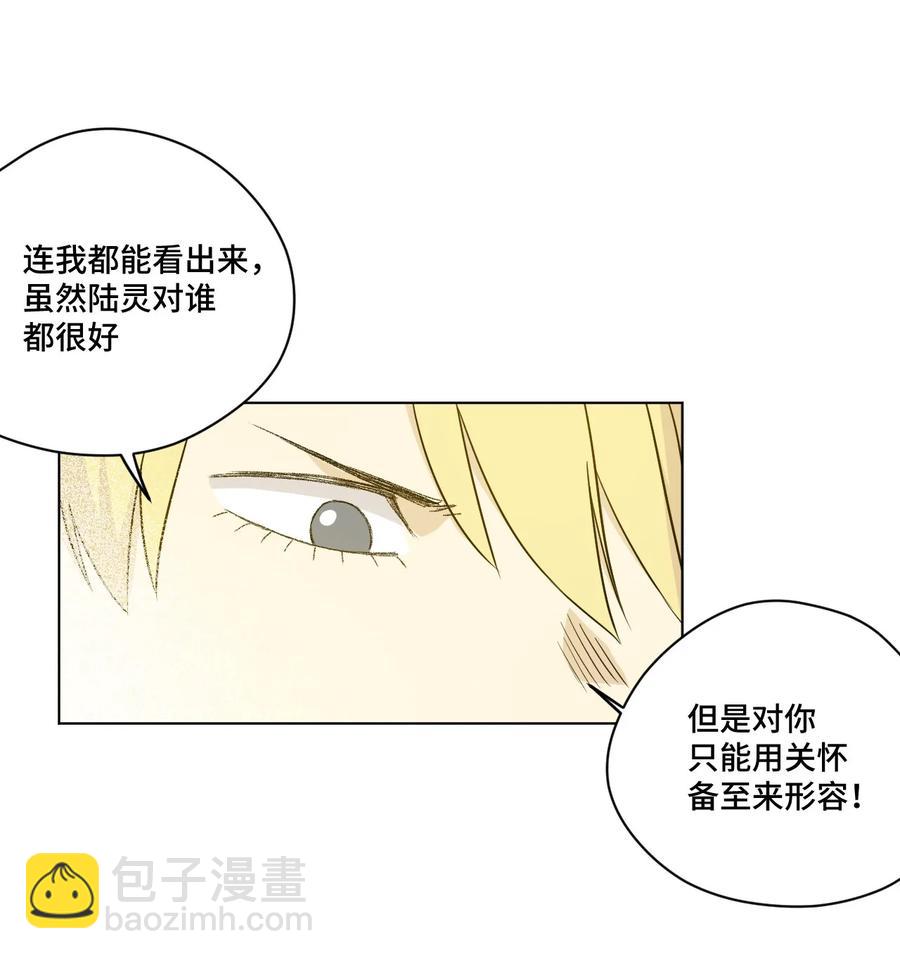 90 秘密的交易(1/2)-第90话