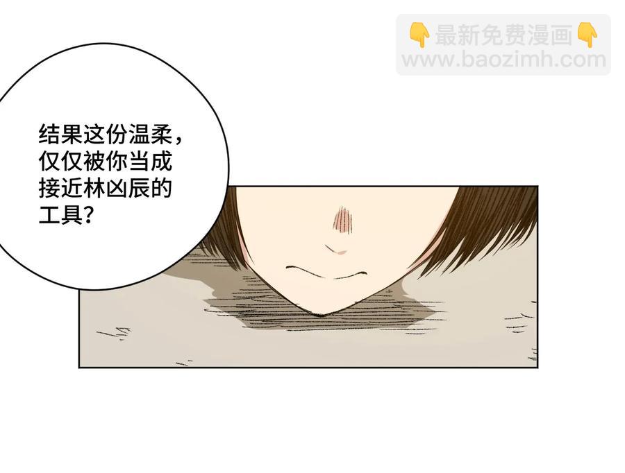 90 秘密的交易(1/2)-第90话