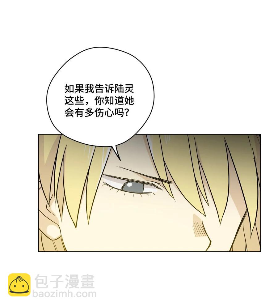 90 秘密的交易(1/2)-第90话