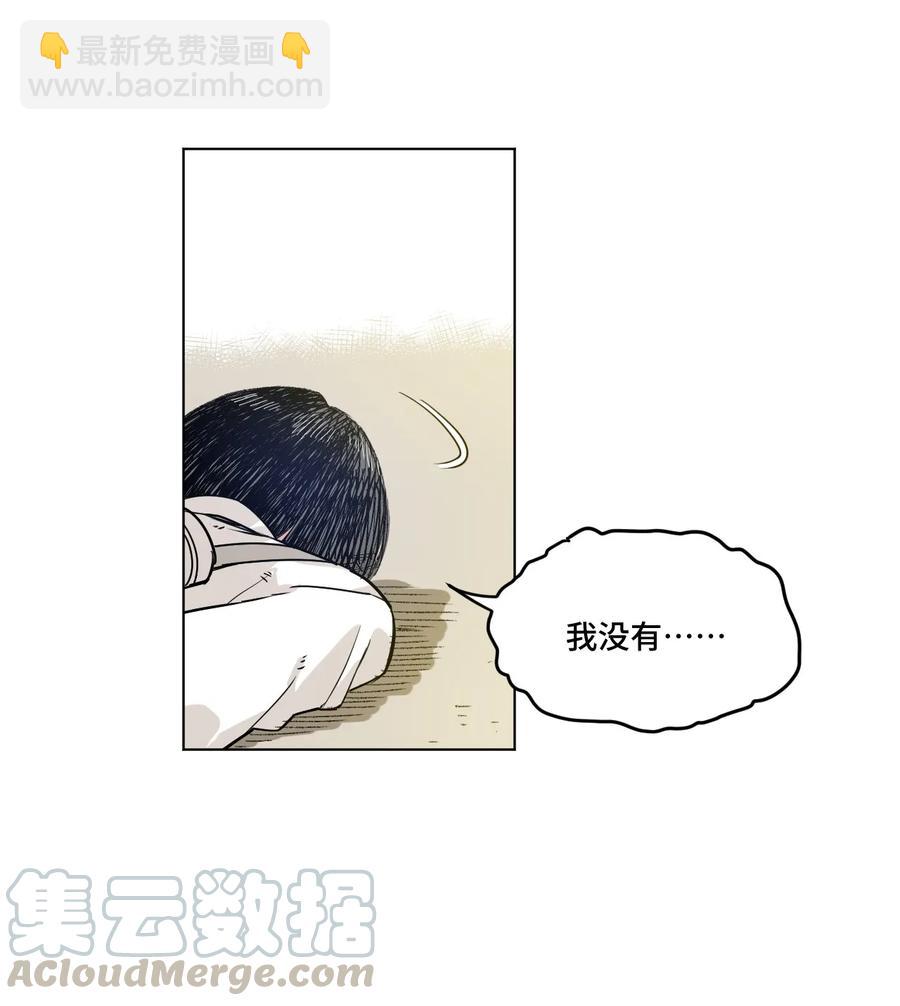 90 秘密的交易(1/2)-第90话