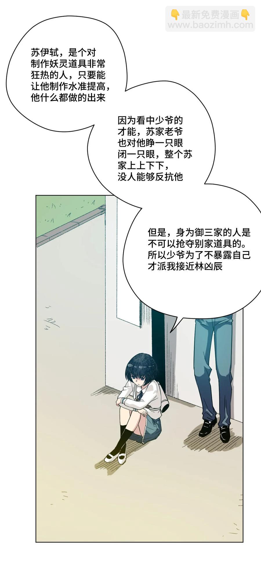 90 秘密的交易(1/2)-第90话