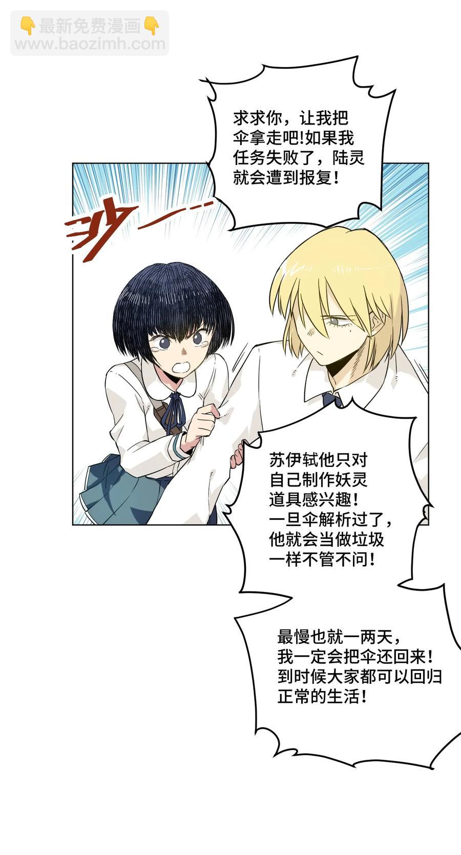 90 秘密的交易(1/2)-第90话