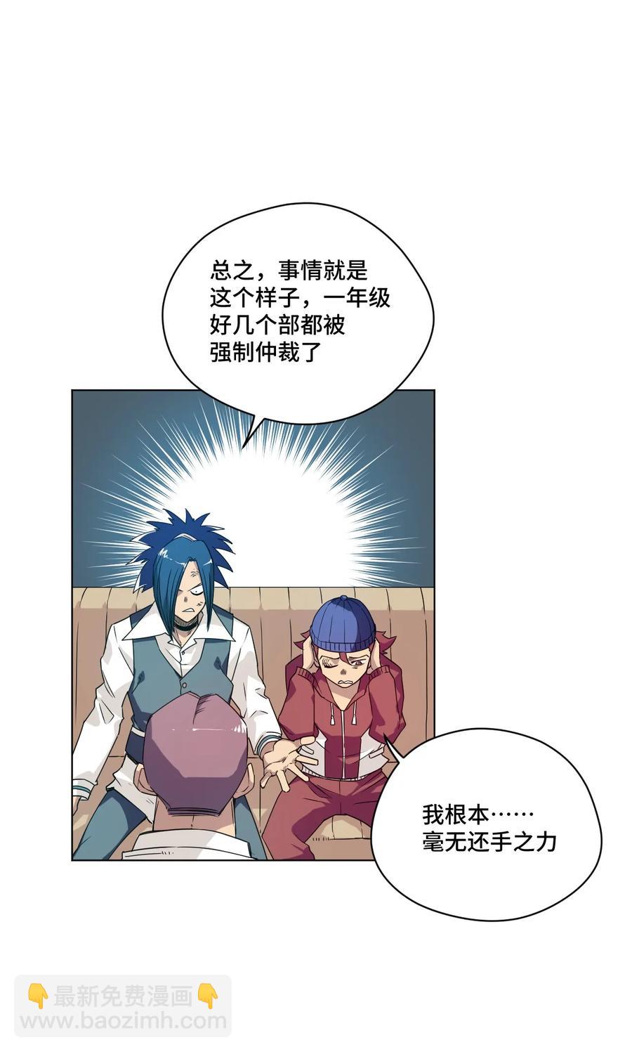 92 中立联合的崛起(1/2)-第92话