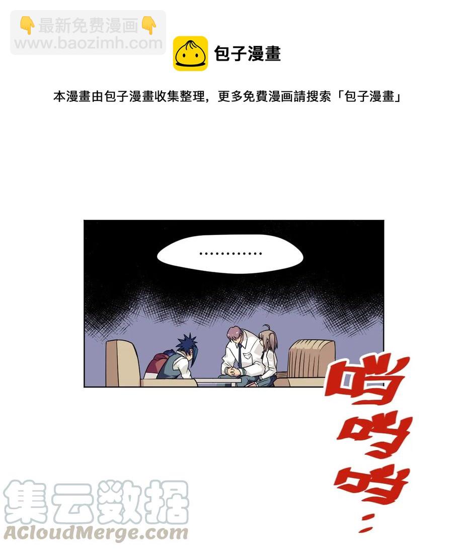92 中立联合的崛起(1/2)-第92话
