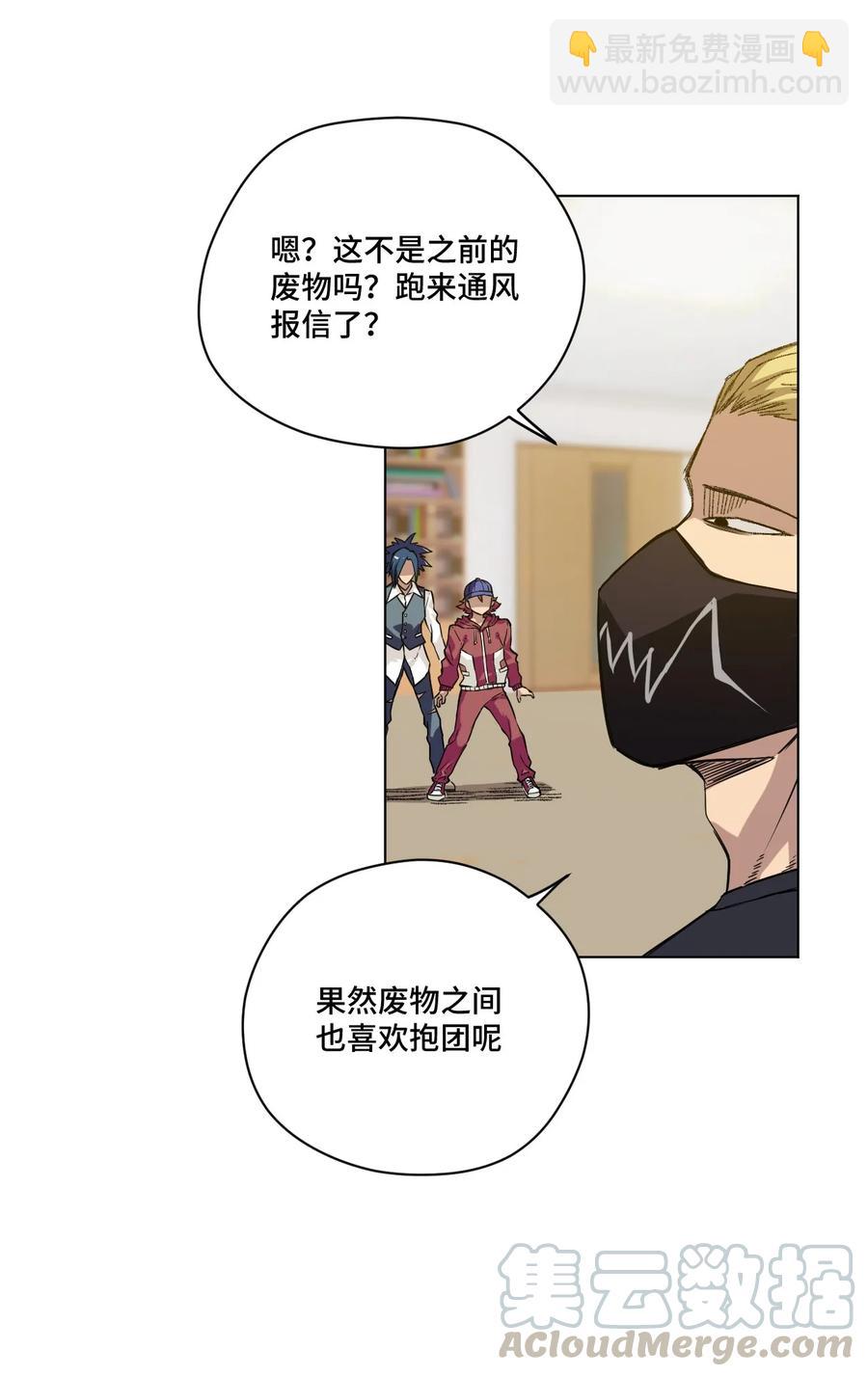 92 中立联合的崛起(1/2)-第92话