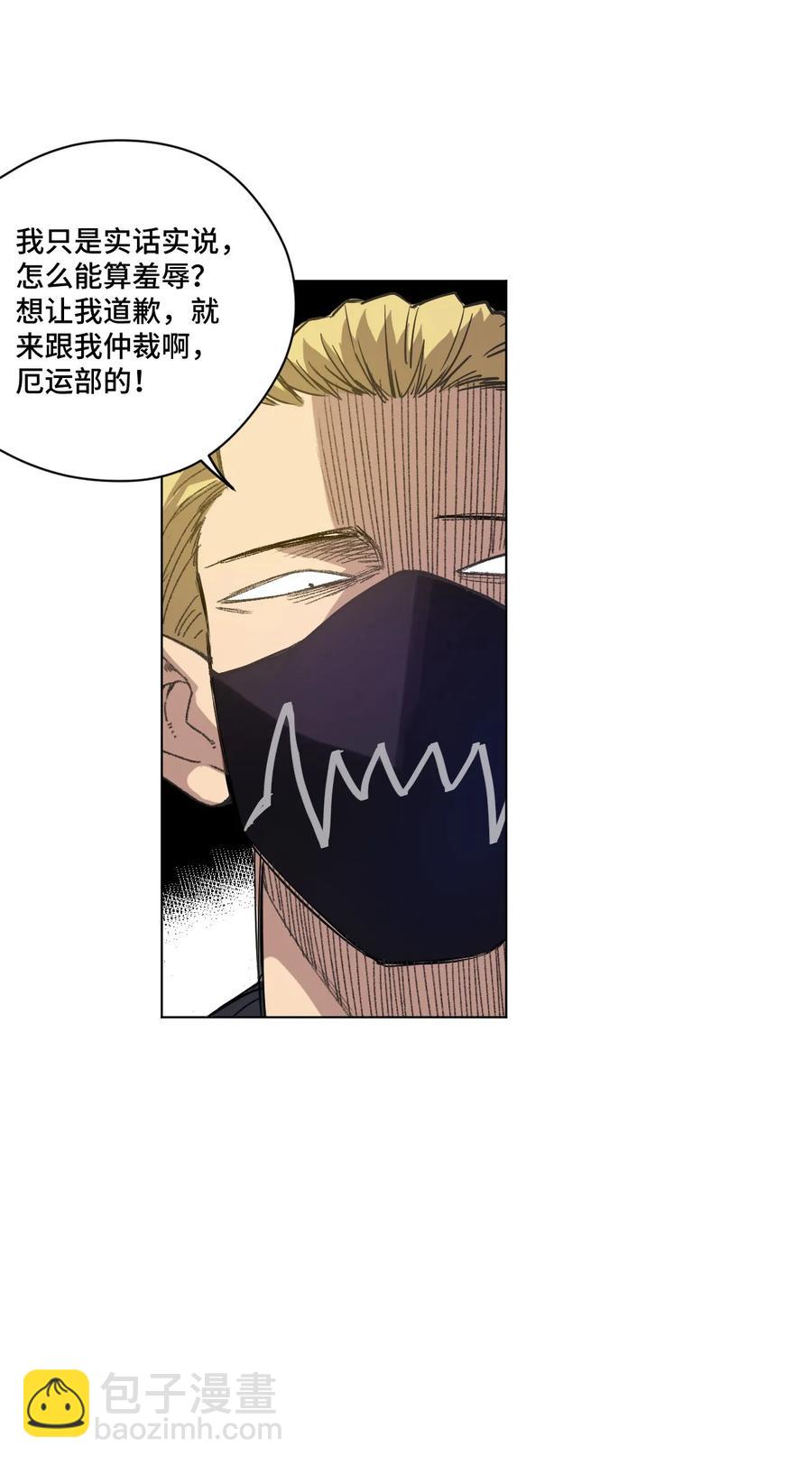 92 中立联合的崛起(1/2)-第92话