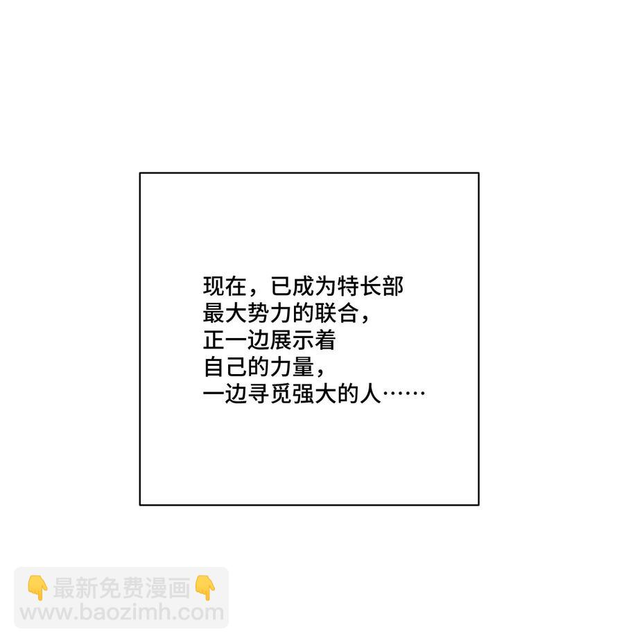 92 中立联合的崛起(1/2)-第92话