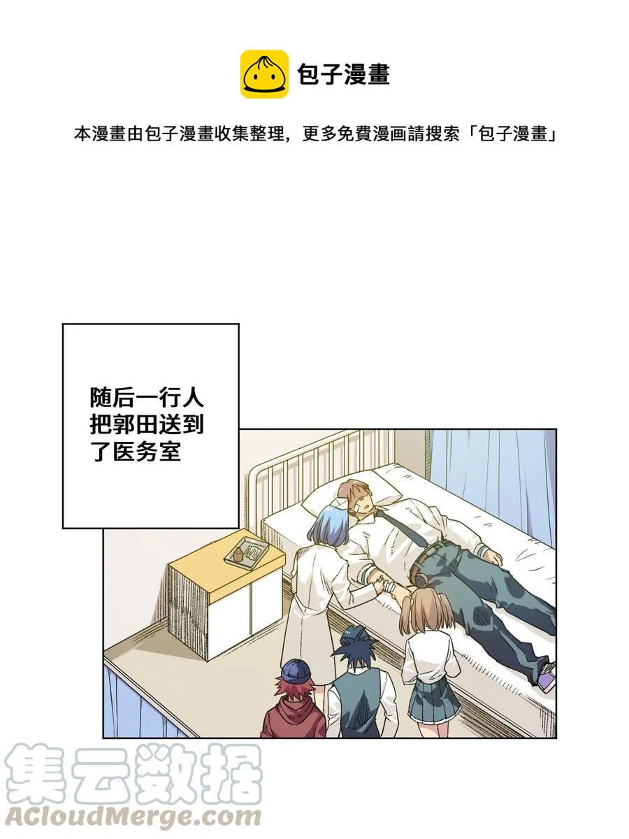 94 厄运部出击！-第94话