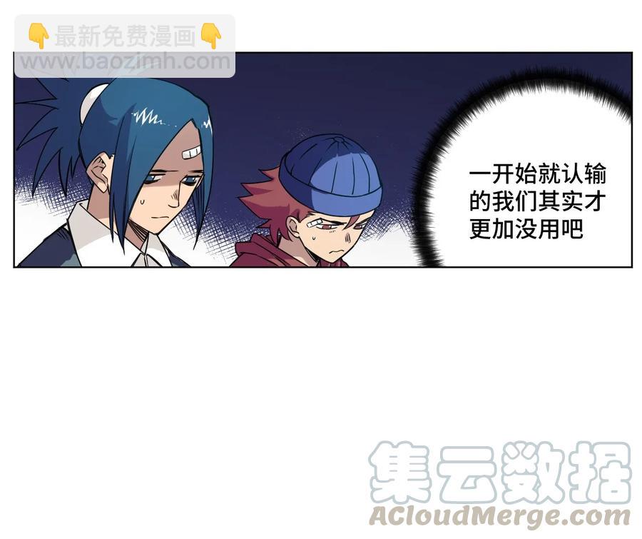 94 厄运部出击！-第94话