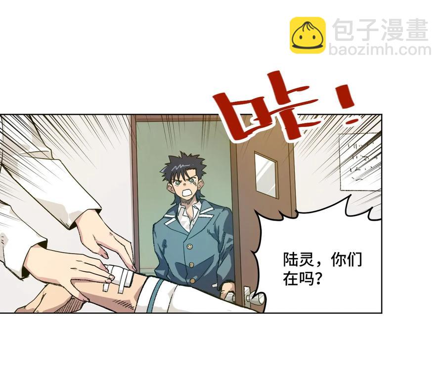 94 厄运部出击！-第94话