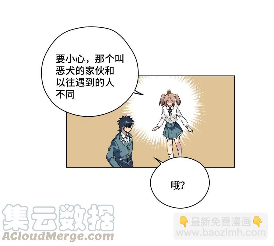 94 厄运部出击！-第94话