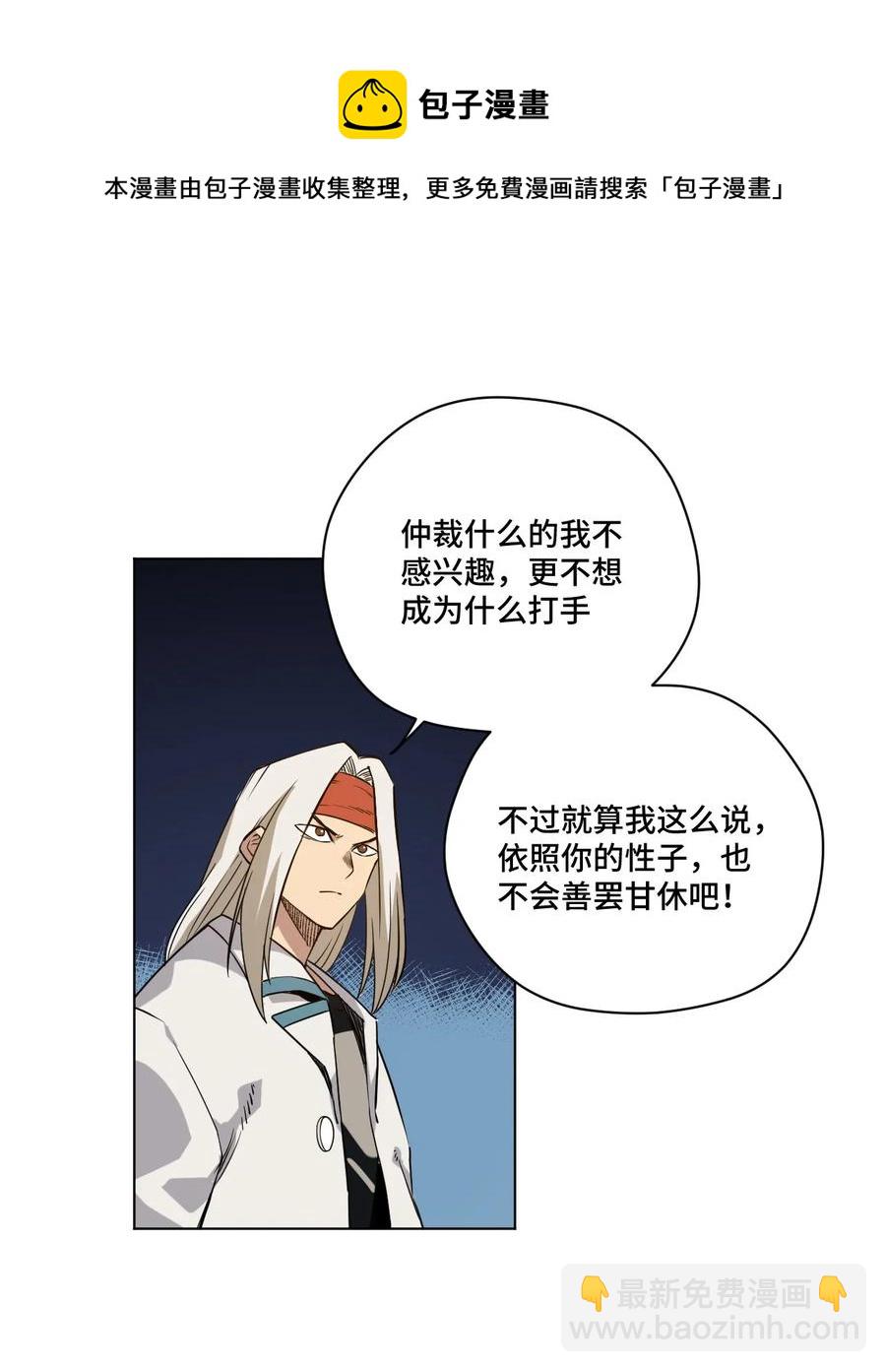 94 厄运部出击！-第94话