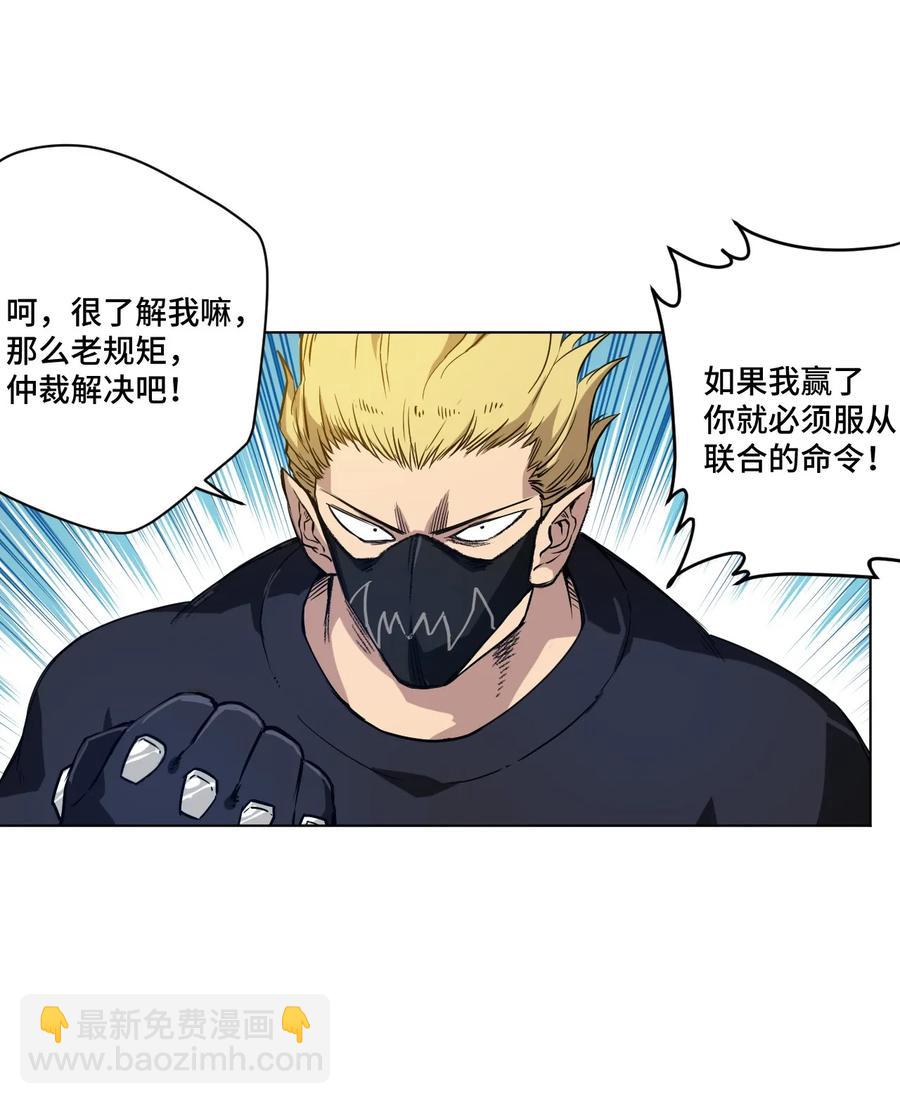 94 厄运部出击！-第94话