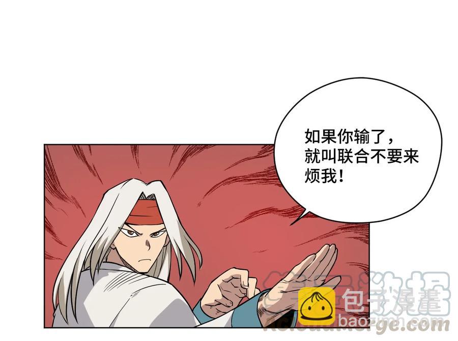 94 厄运部出击！-第94话