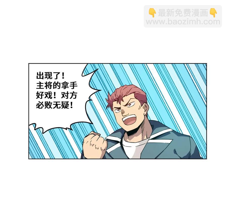 94 厄运部出击！-第94话