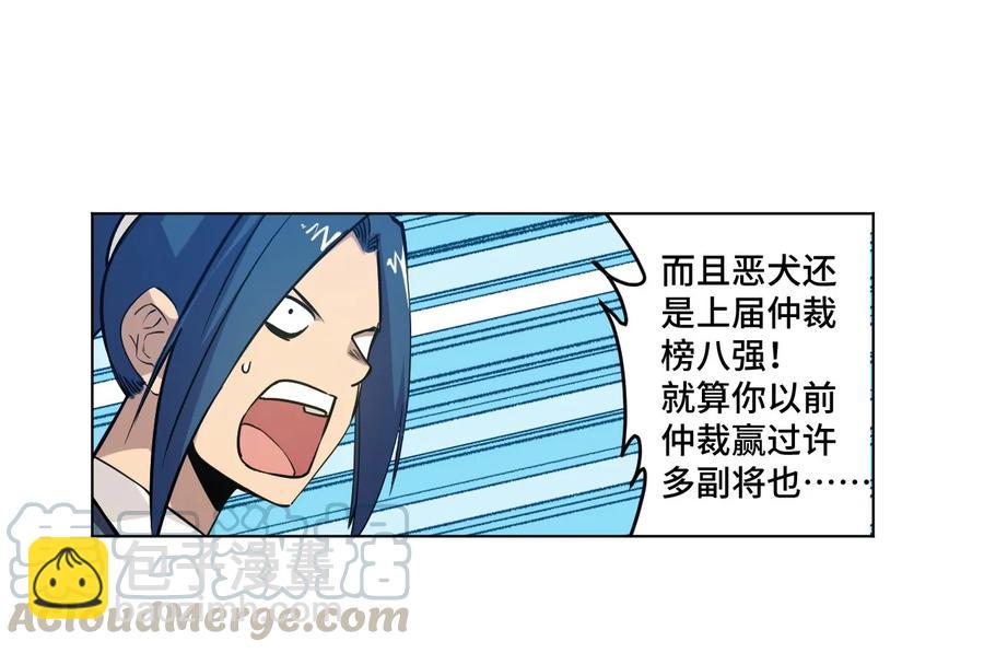 94 厄运部出击！-第94话