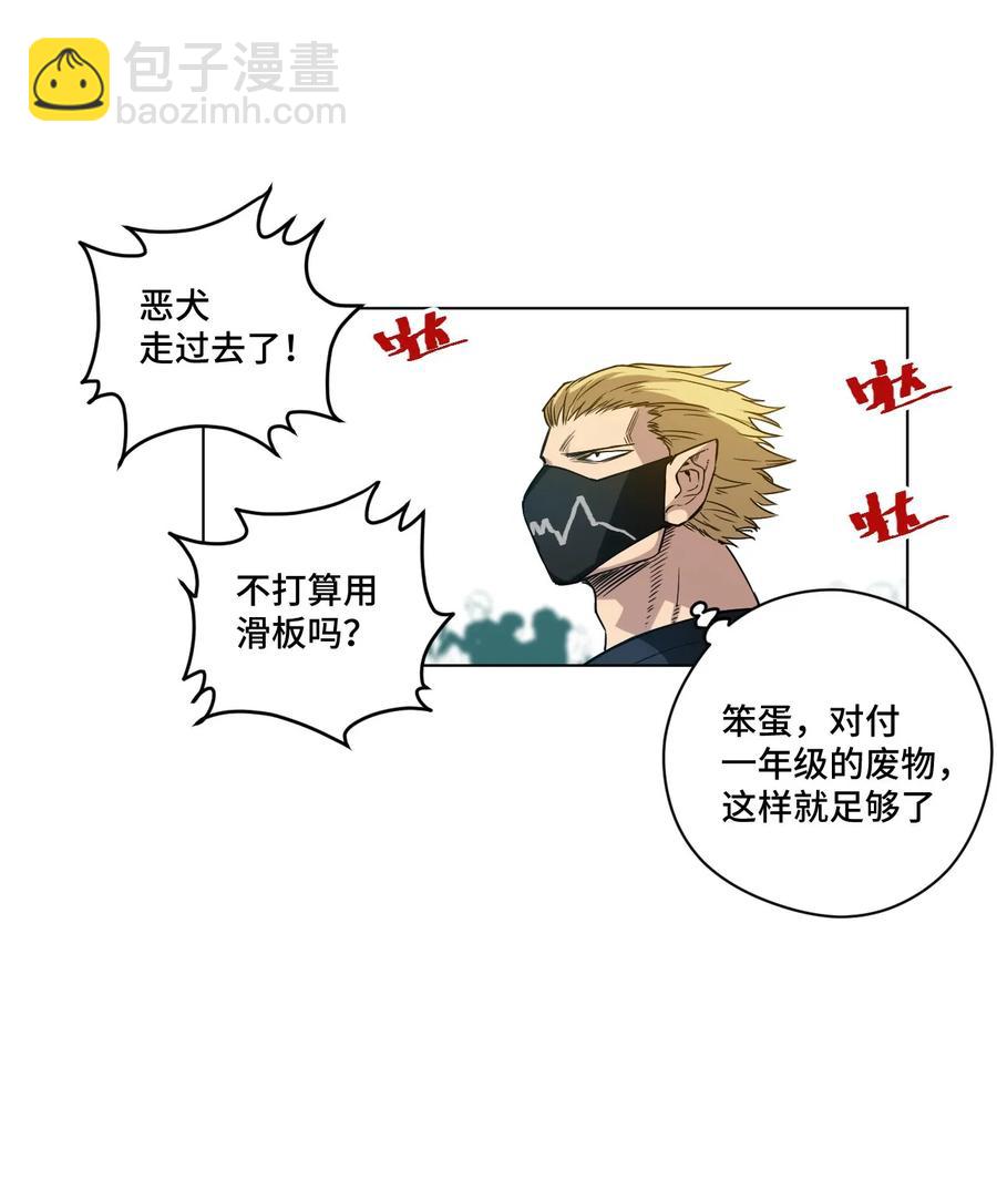 96 林凶辰VS恶犬-第96话