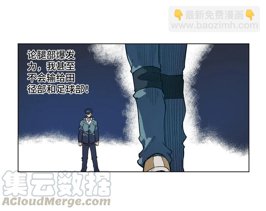 96 林凶辰VS恶犬-第96话