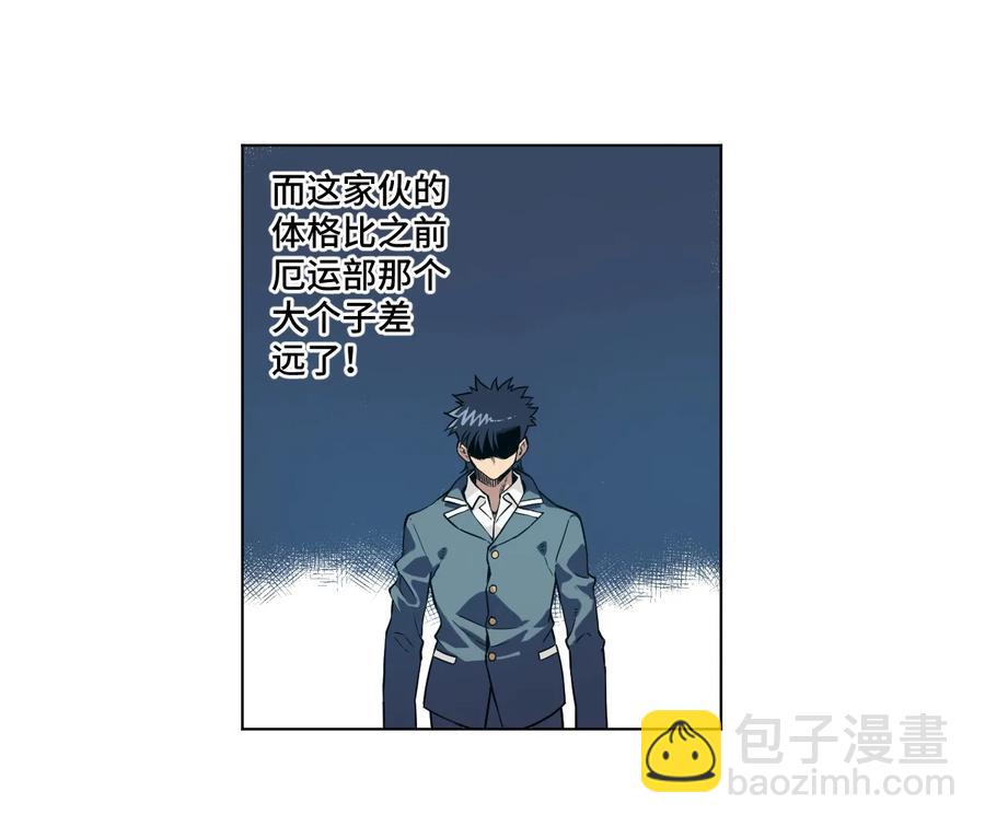 96 林凶辰VS恶犬-第96话