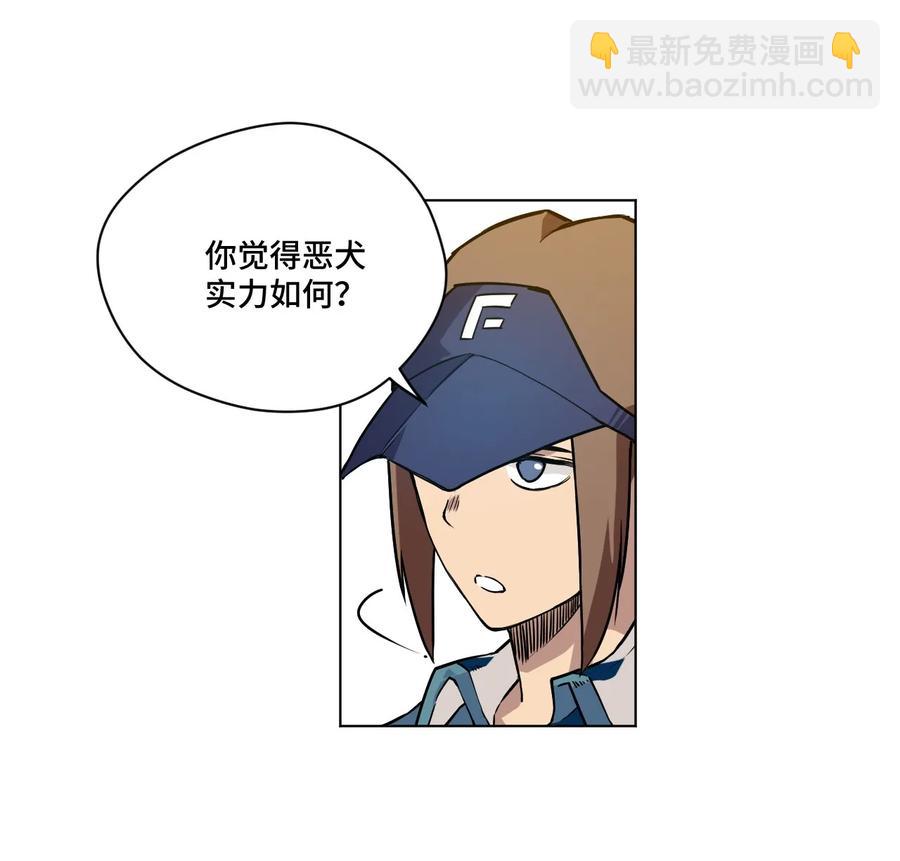 96 林凶辰VS恶犬-第96话