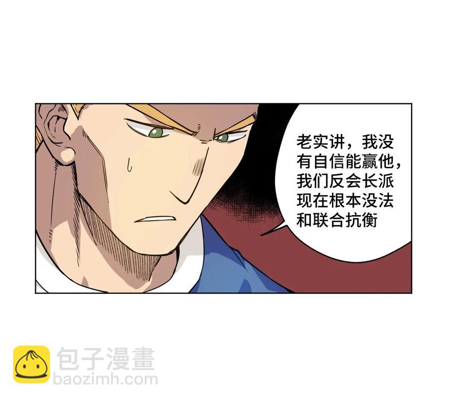 96 林凶辰VS恶犬-第96话