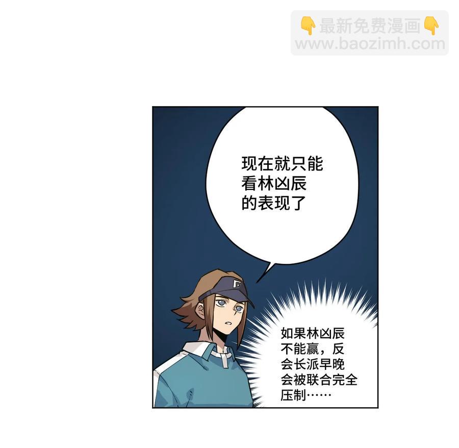 96 林凶辰VS恶犬-第96话