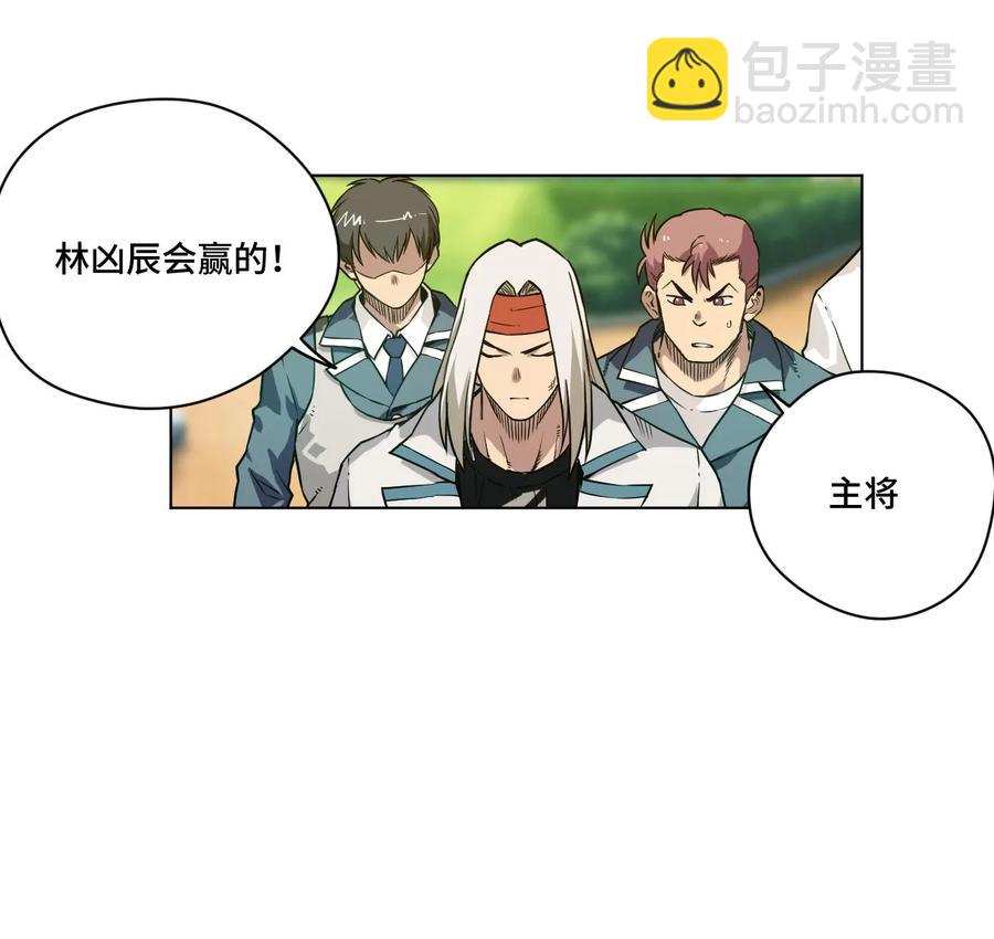 96 林凶辰VS恶犬-第96话