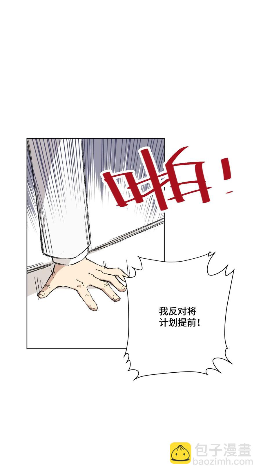 98 格局改写(1/2)-第98话