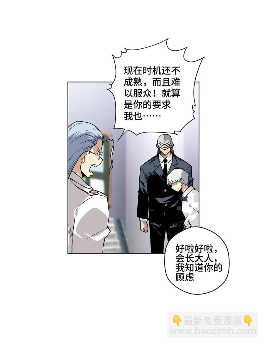 98 格局改写(1/2)-第98话