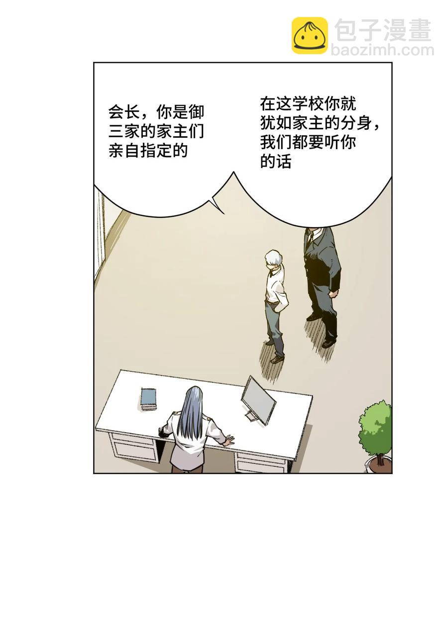 98 格局改写(1/2)-第98话