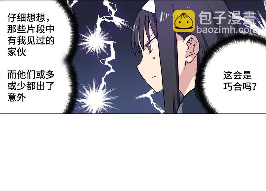98 格局改写(1/2)-第98话