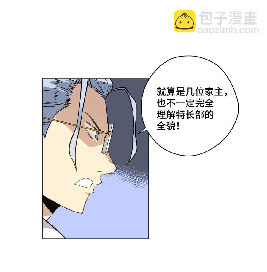 98 格局改写(1/2)-第98话