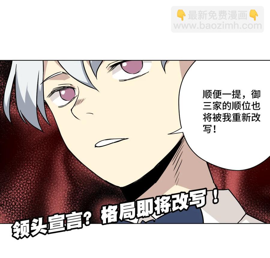 98 格局改写(1/2)-第98话