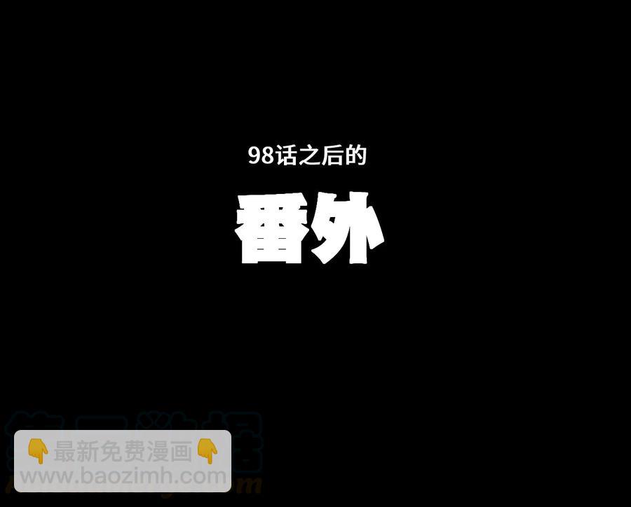 98 格局改写(1/2)-第98话