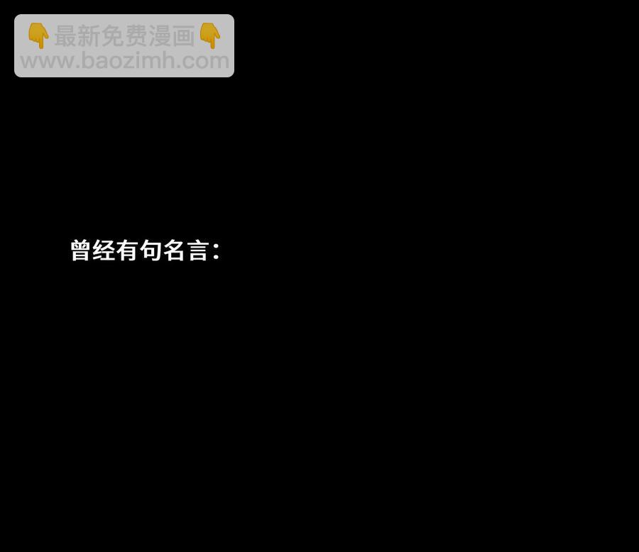 98 格局改写(1/2)-第98话