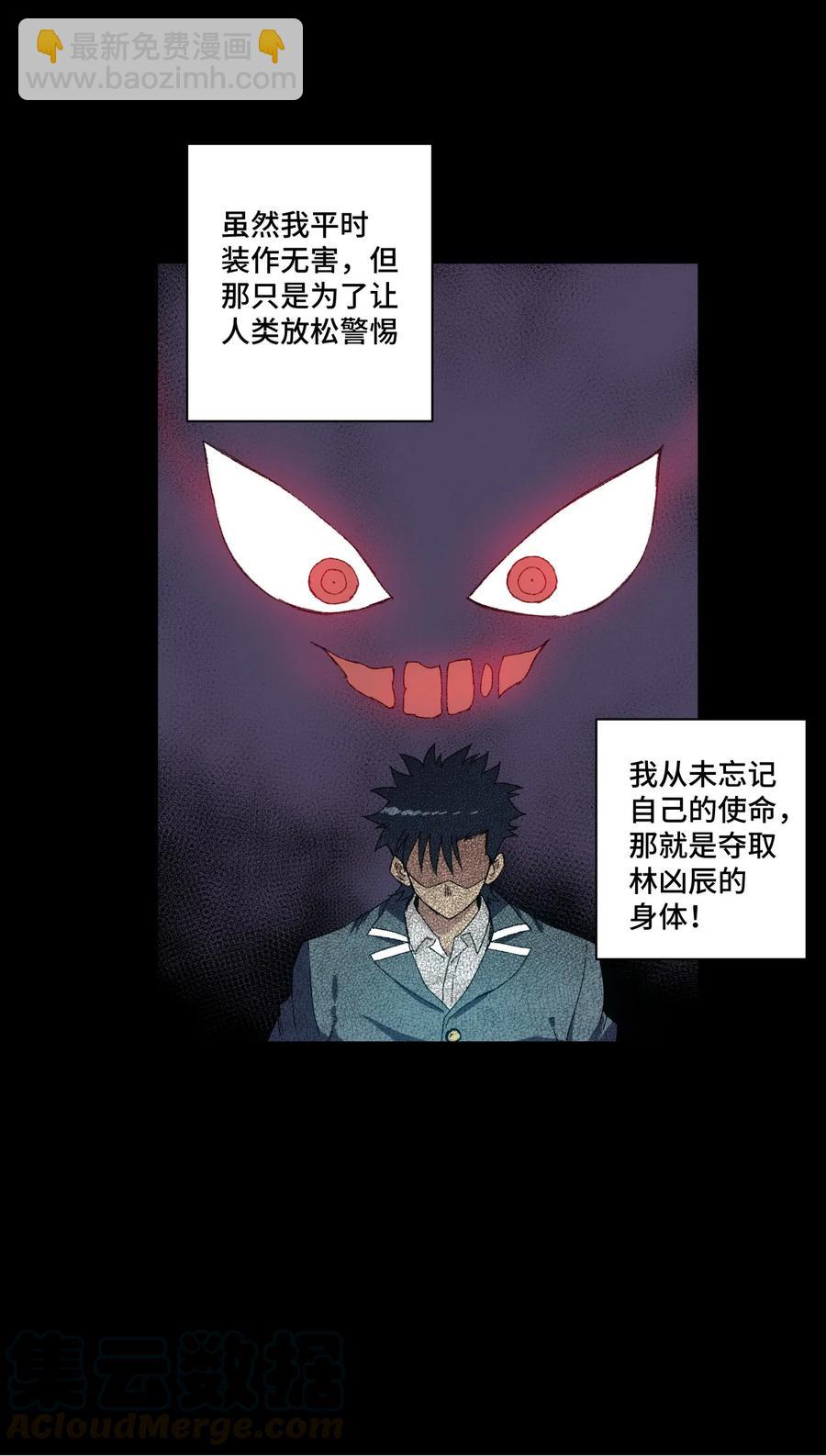 98 格局改写(1/2)-第98话