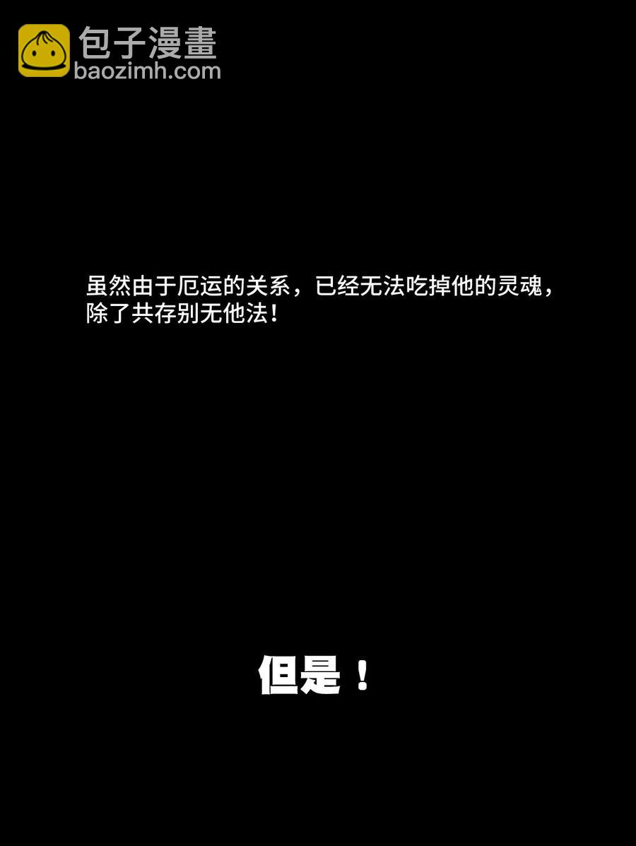 98 格局改写(1/2)-第98话