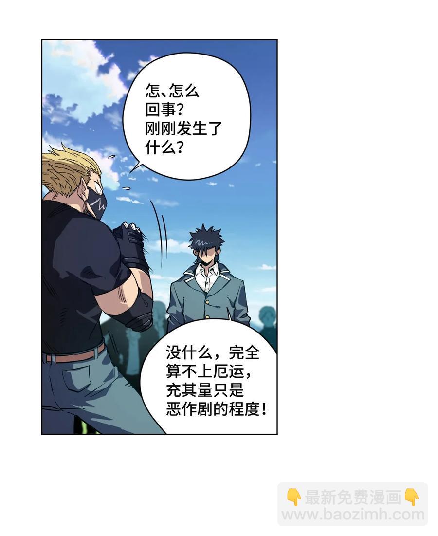 98 格局改写(1/2)-第98话