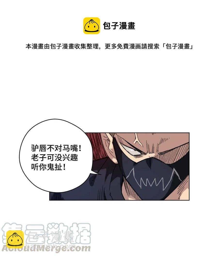 98 格局改写(1/2)-第98话