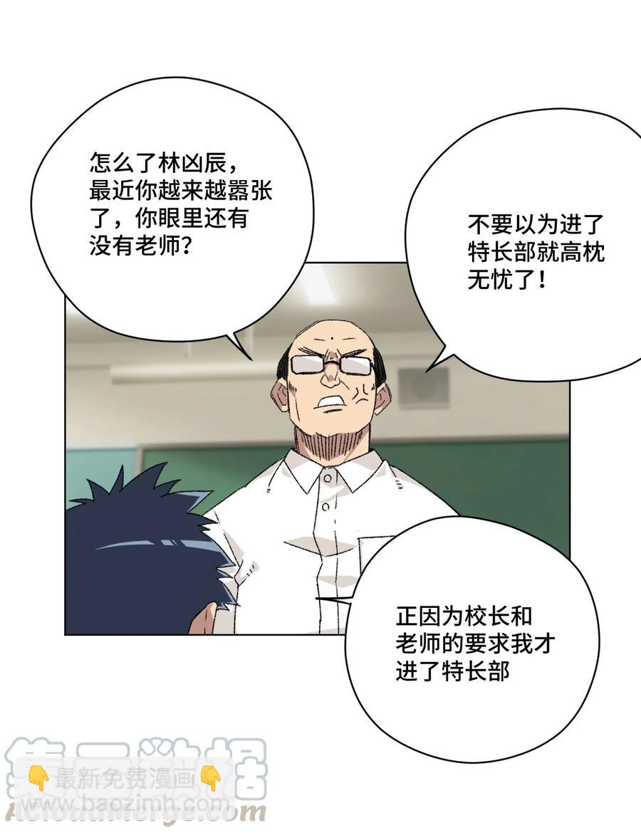 100 无法掩藏的秘密(1/2)-第100话