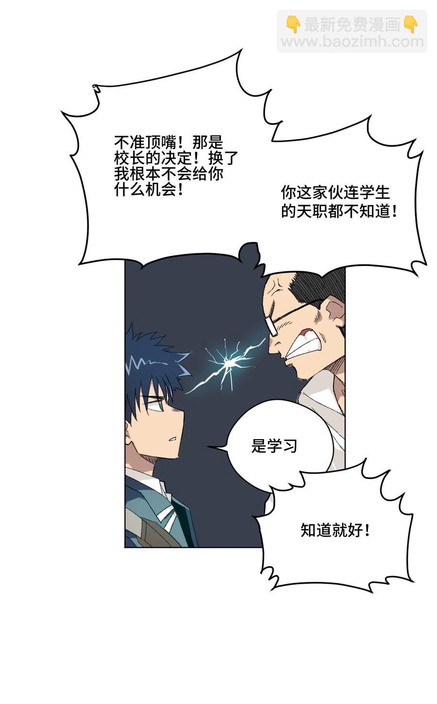 100 无法掩藏的秘密(1/2)-第100话