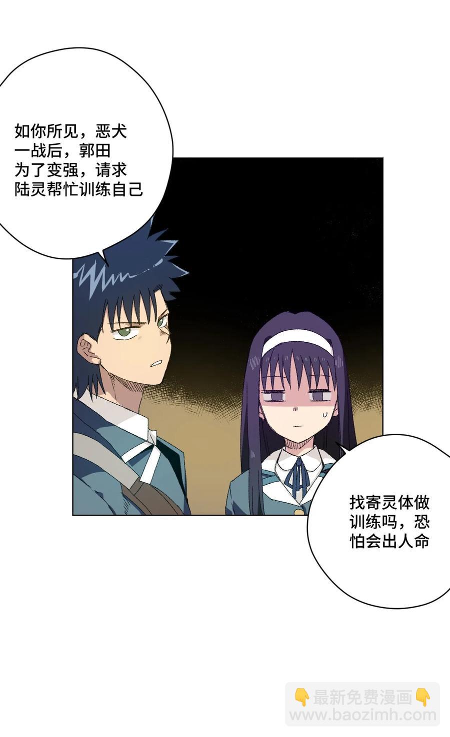 100 无法掩藏的秘密(1/2)-第100话