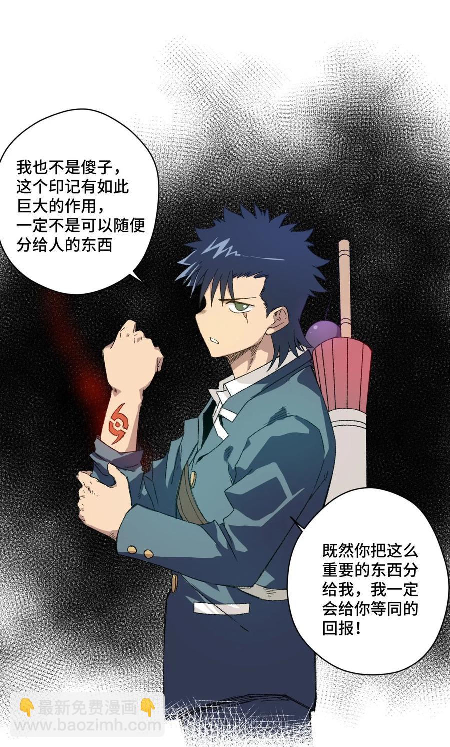 100 无法掩藏的秘密(1/2)-第100话