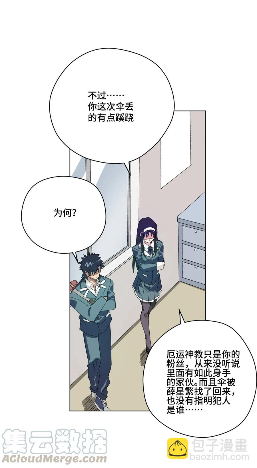100 无法掩藏的秘密(1/2)-第100话