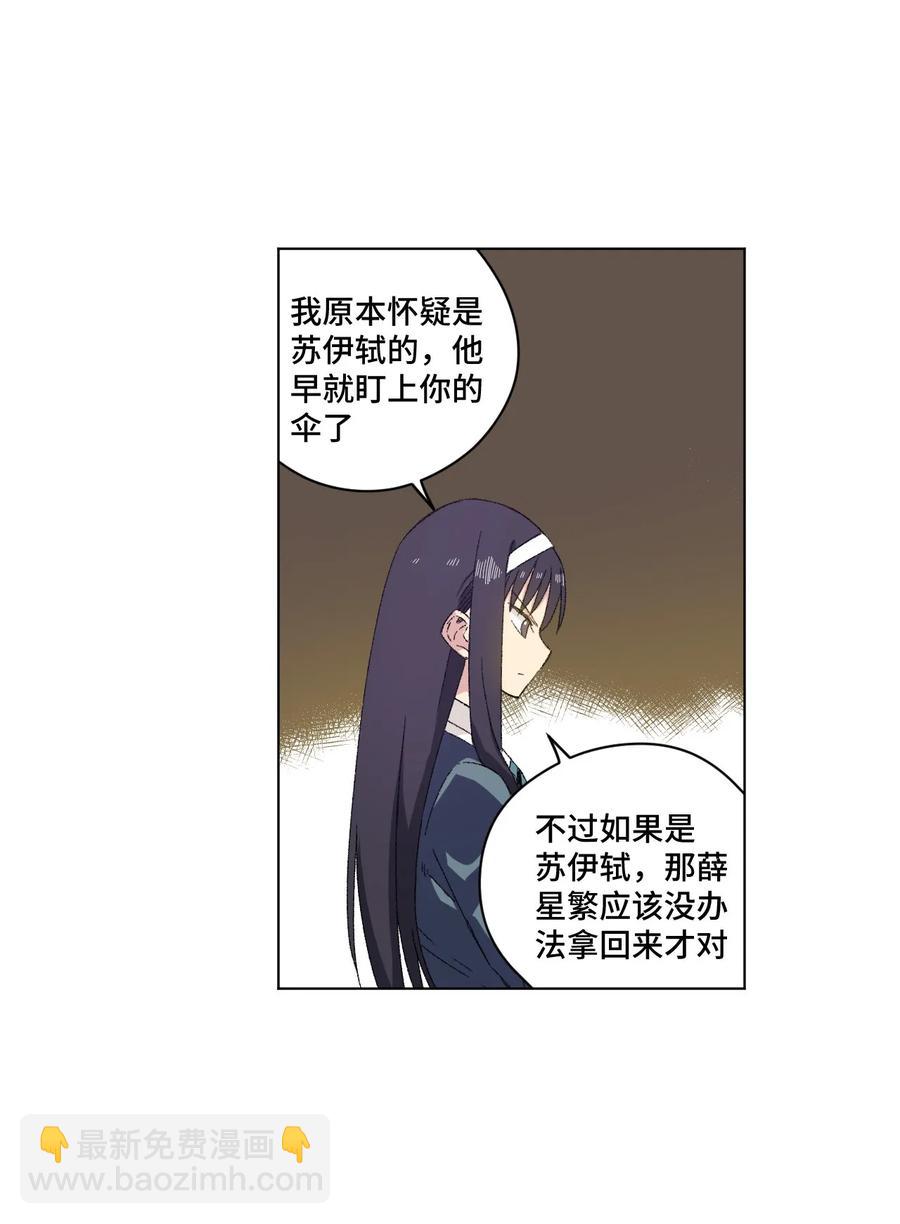 100 无法掩藏的秘密(1/2)-第100话