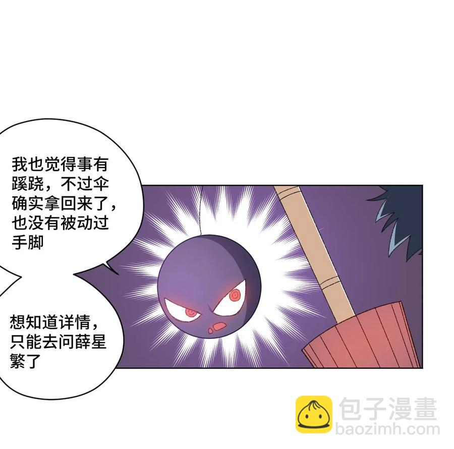100 无法掩藏的秘密(1/2)-第100话