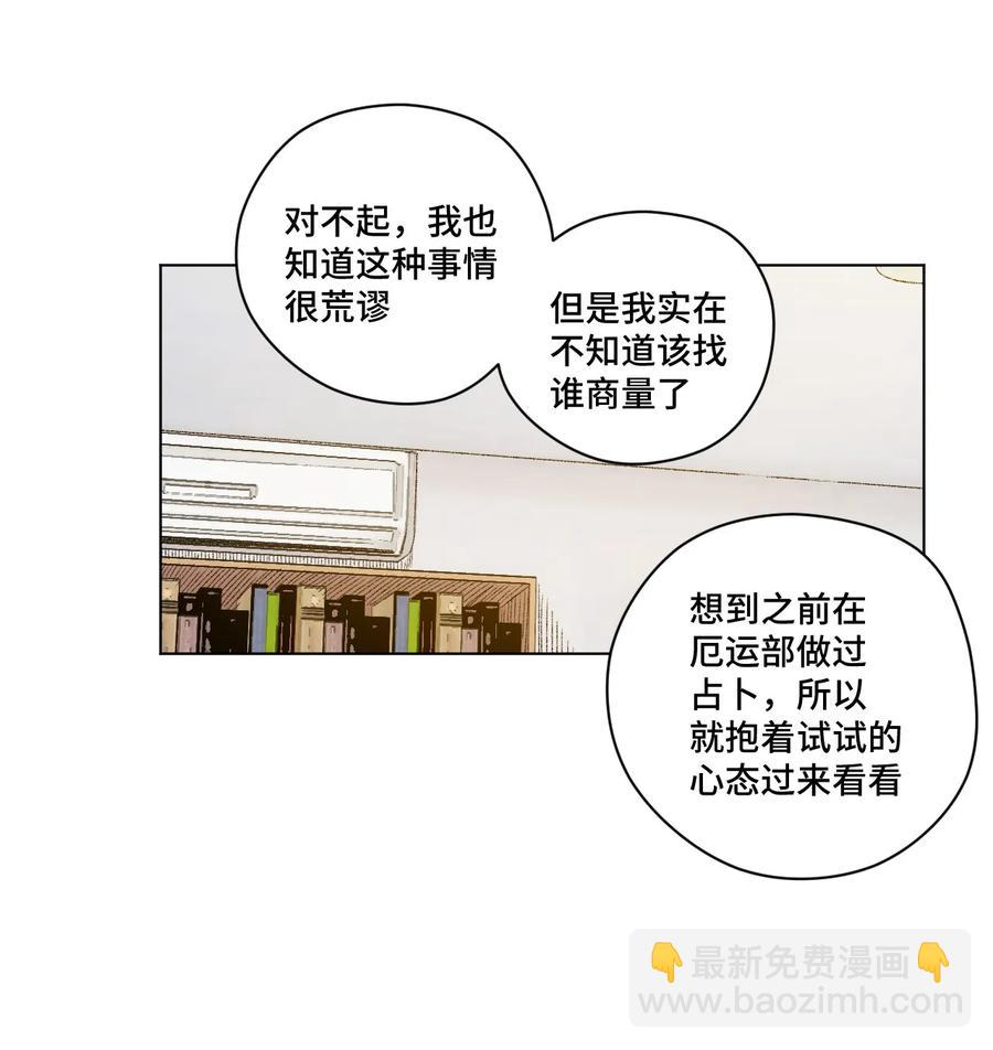 100 无法掩藏的秘密(1/2)-第100话