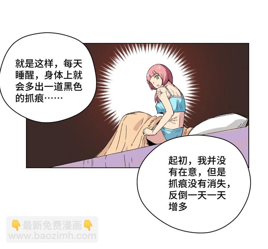100 无法掩藏的秘密(1/2)-第100话