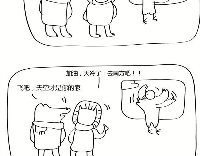 🍺鳄鱼日记本 第12话 我大师兄最疼我了 第14页