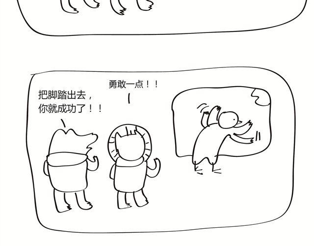 🍺鳄鱼日记本 第12话 我大师兄最疼我了 第15页